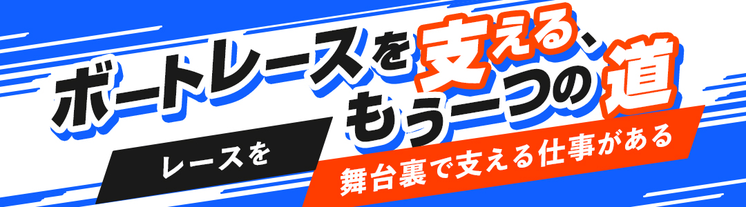 イベント情報